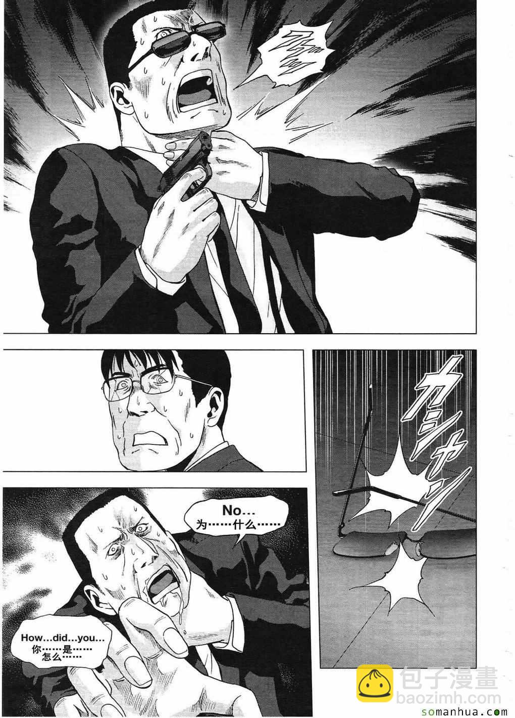 《惊爆游戏》第99话 第38页