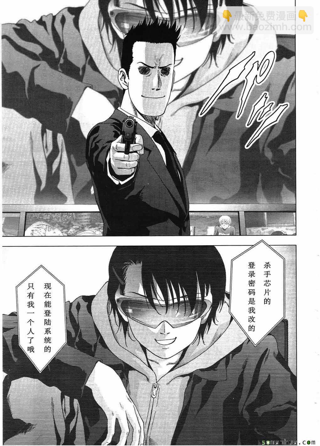 《惊爆游戏》第99话 第40页