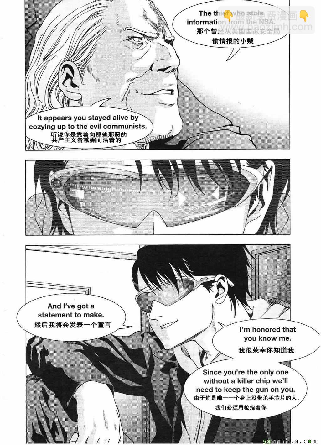 《惊爆游戏》第99话 第43页