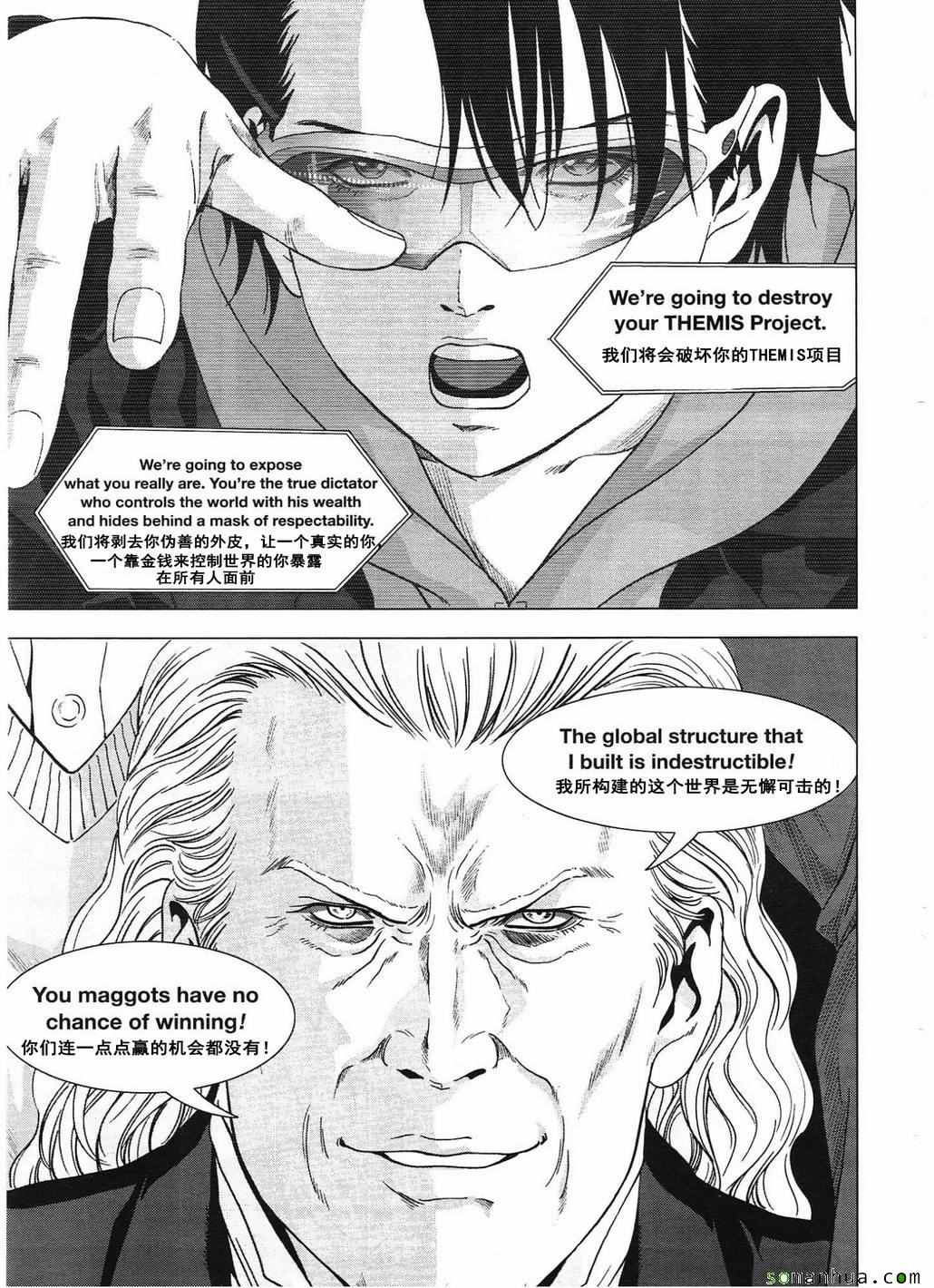 《惊爆游戏》第99话 第44页
