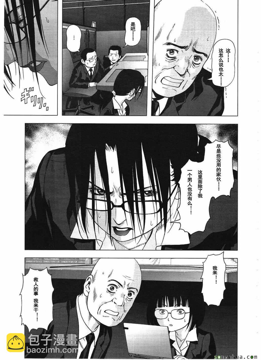 《惊爆游戏》第99话 第46页