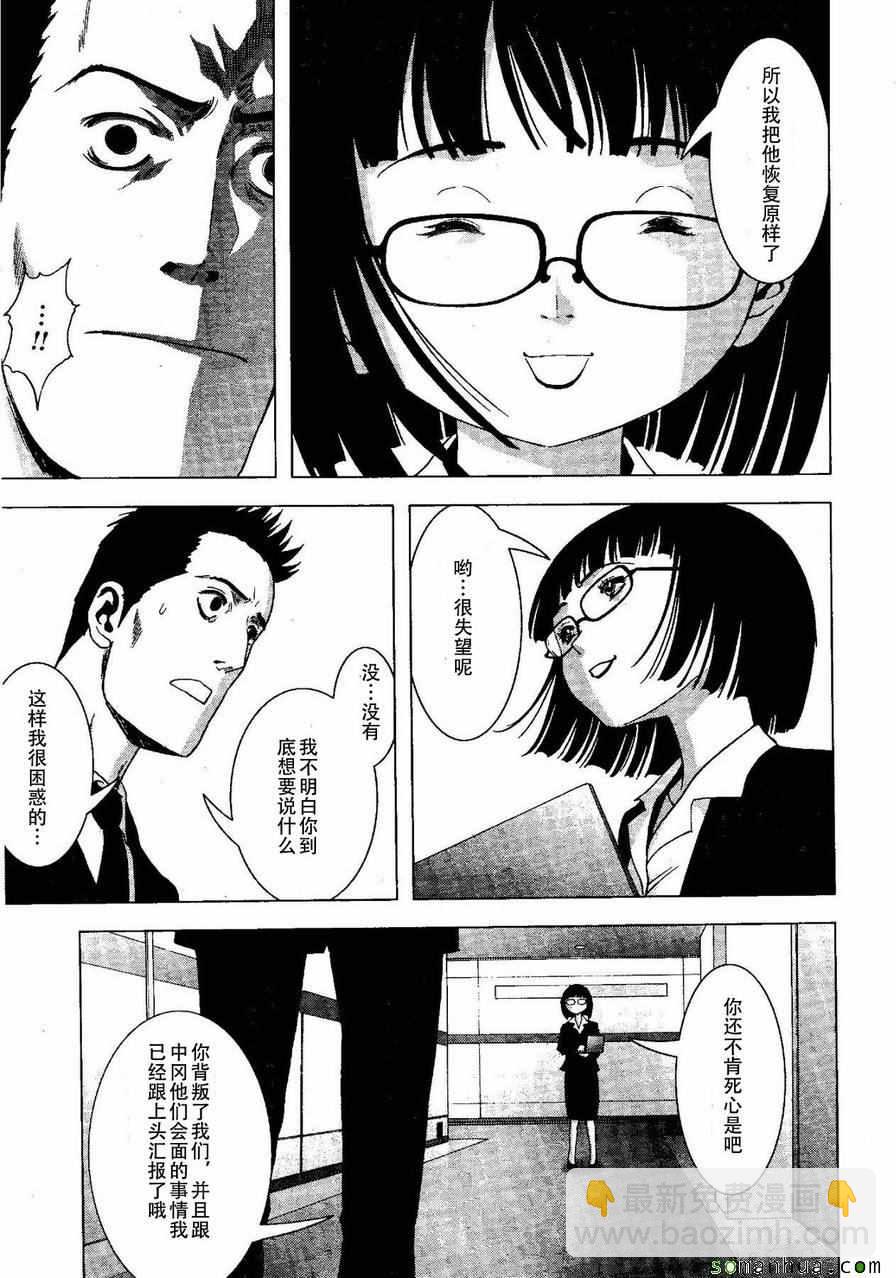 《惊爆游戏》第98话 第14页