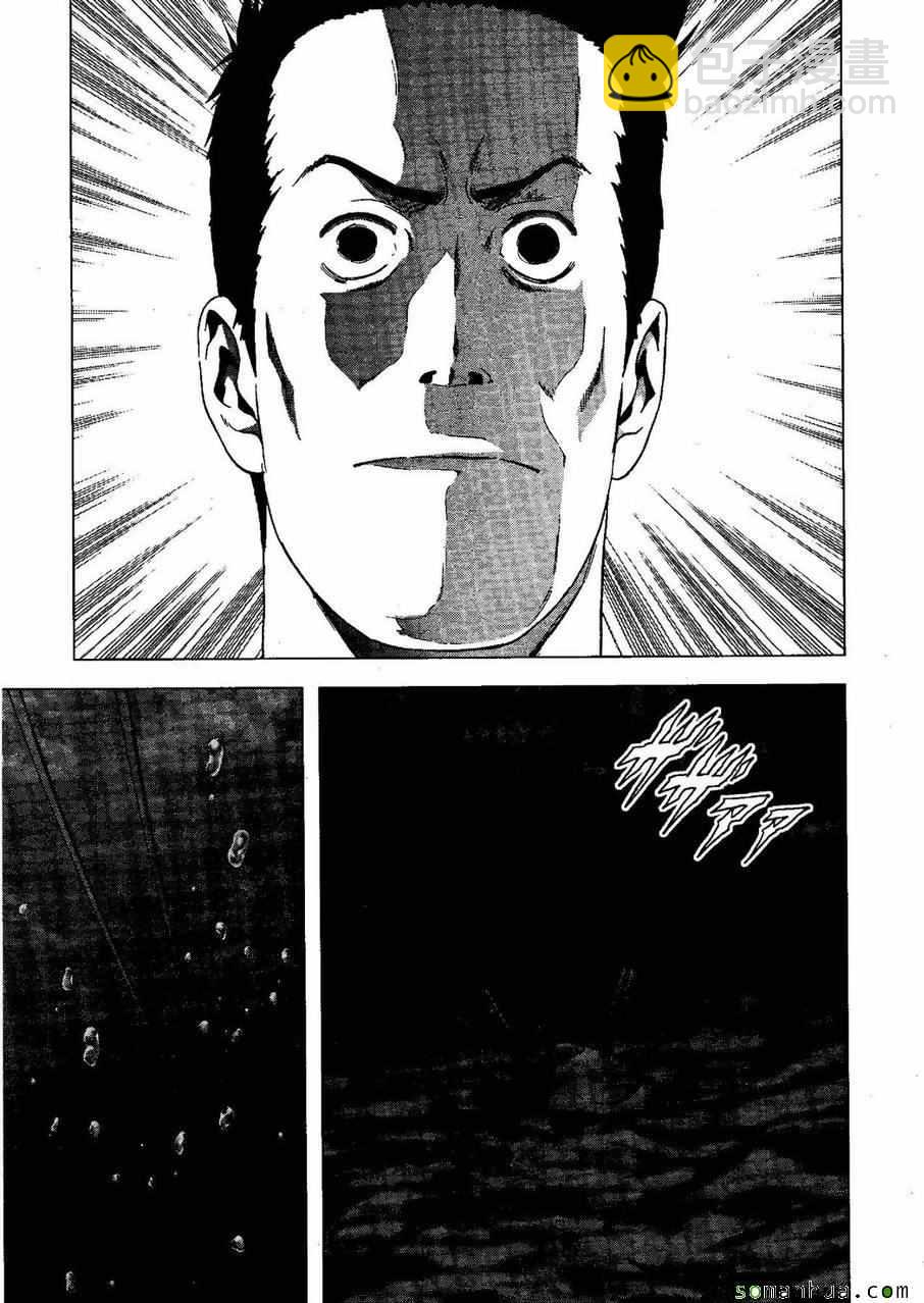 《惊爆游戏》第98话 第16页