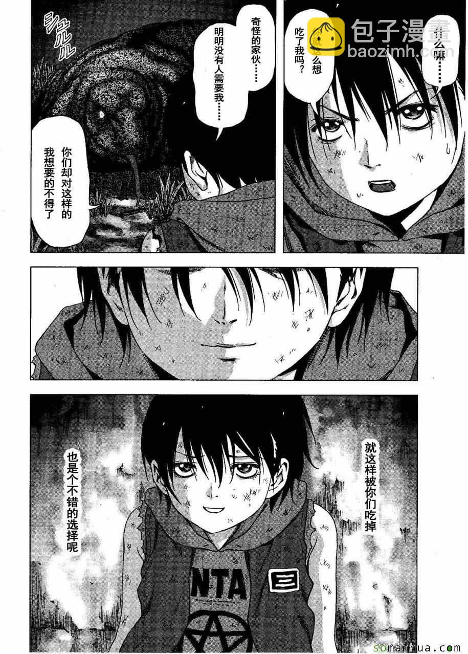 《惊爆游戏》第98话 第23页