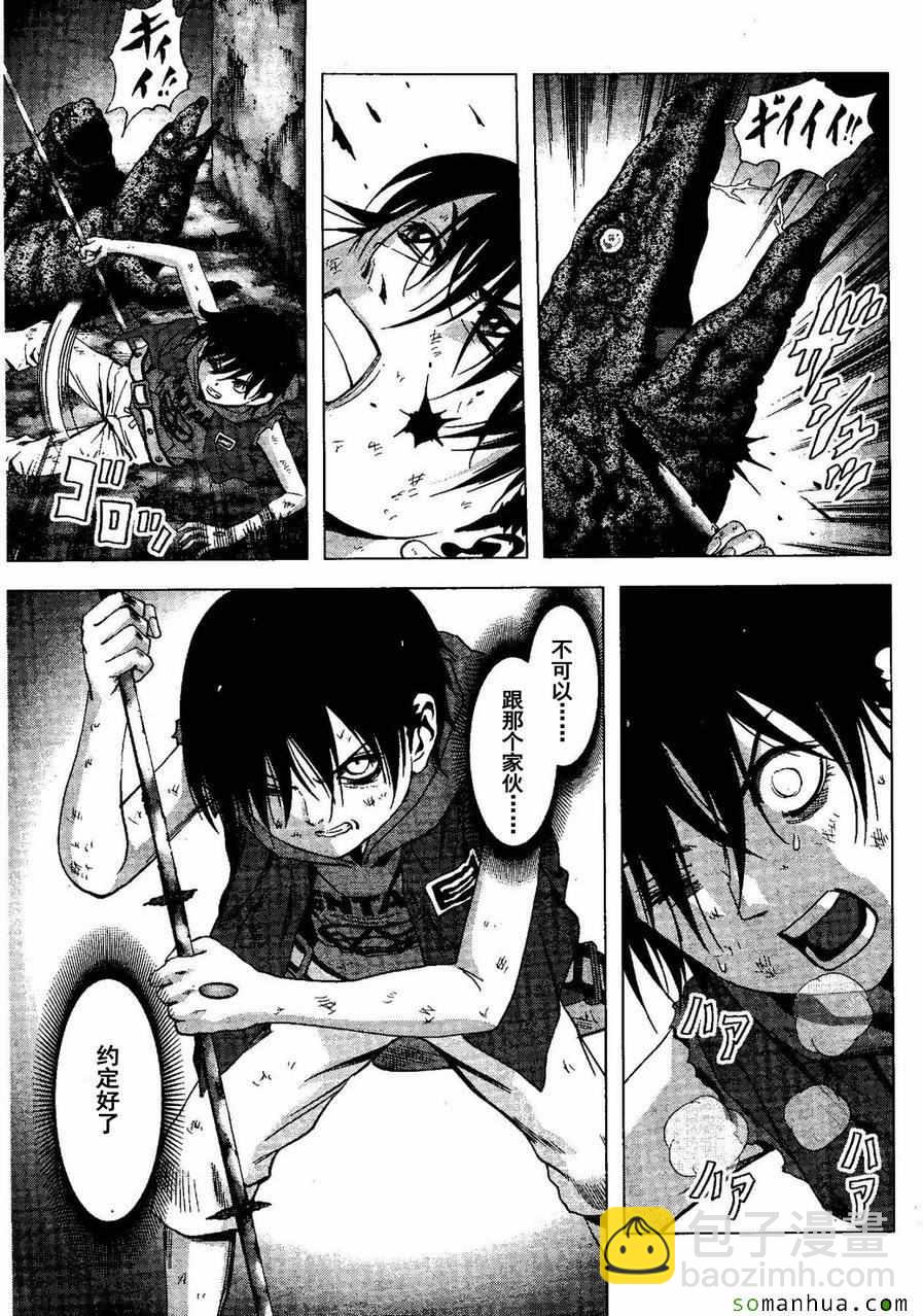 《惊爆游戏》第98话 第26页