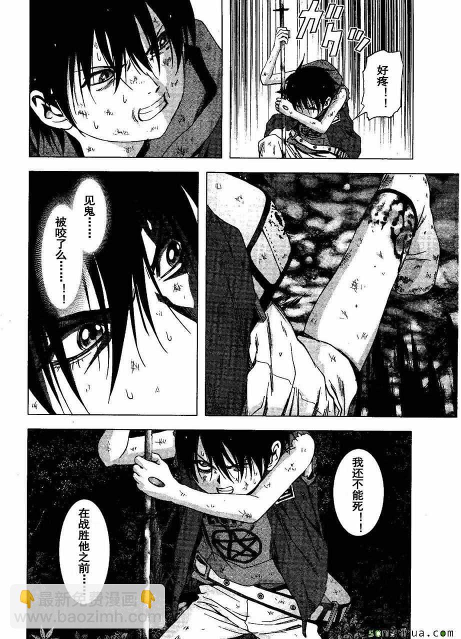 《惊爆游戏》第98话 第27页