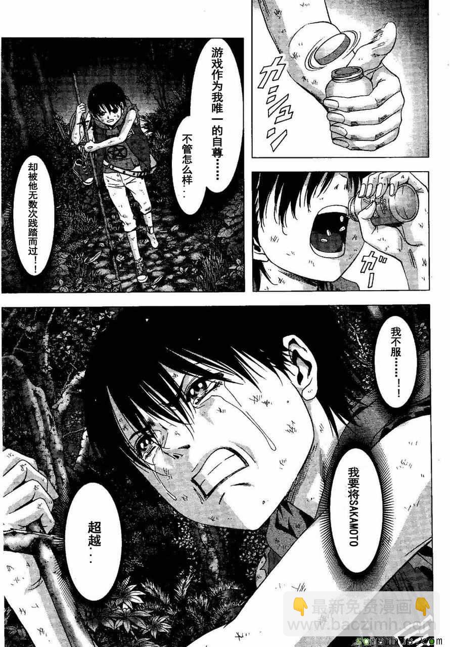 《惊爆游戏》第98话 第28页