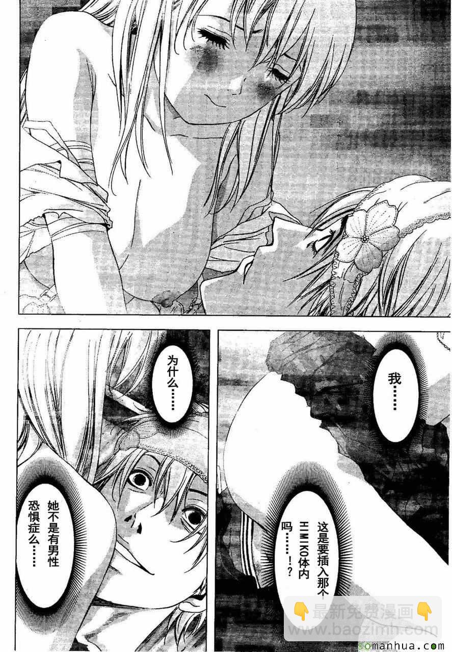 《惊爆游戏》第98话 第29页