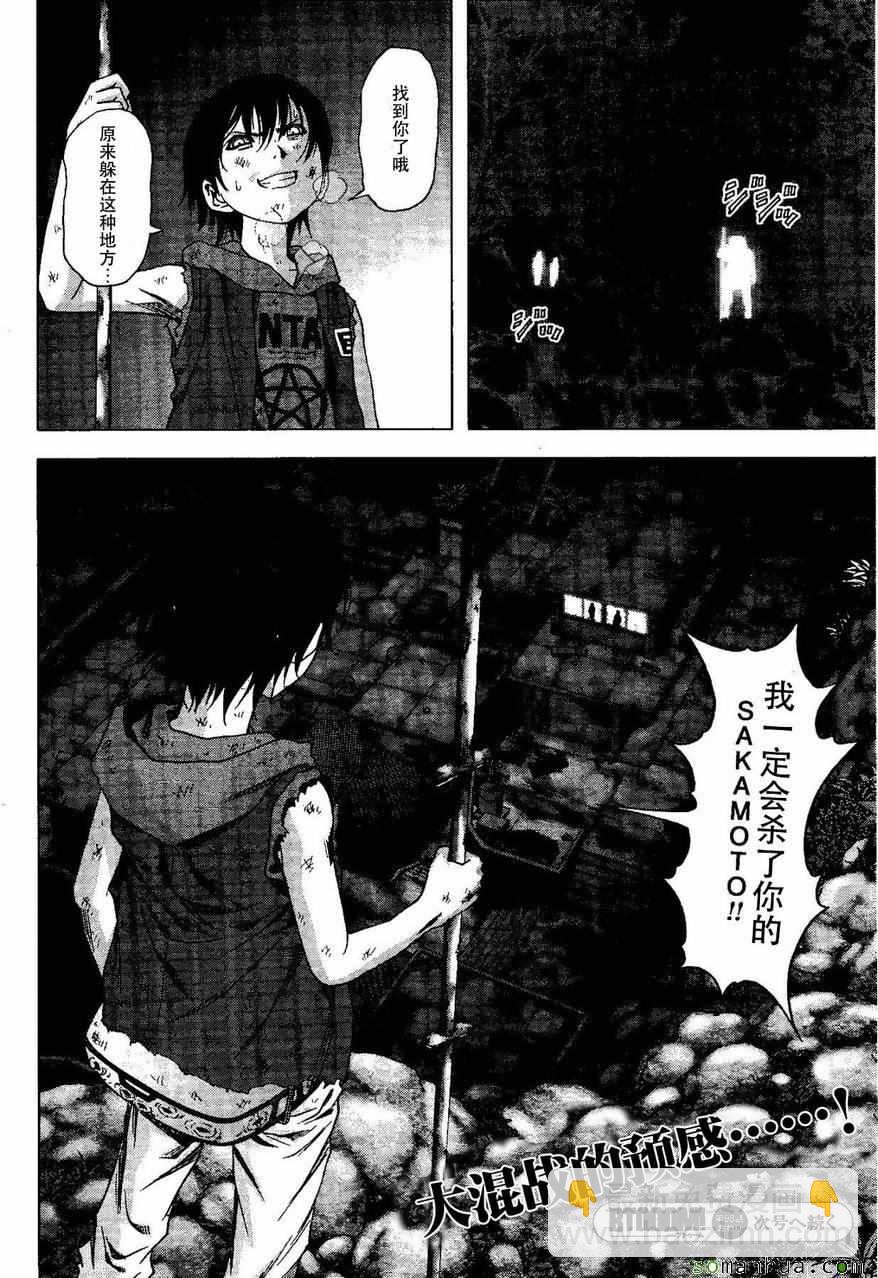 《惊爆游戏》第98话 第47页