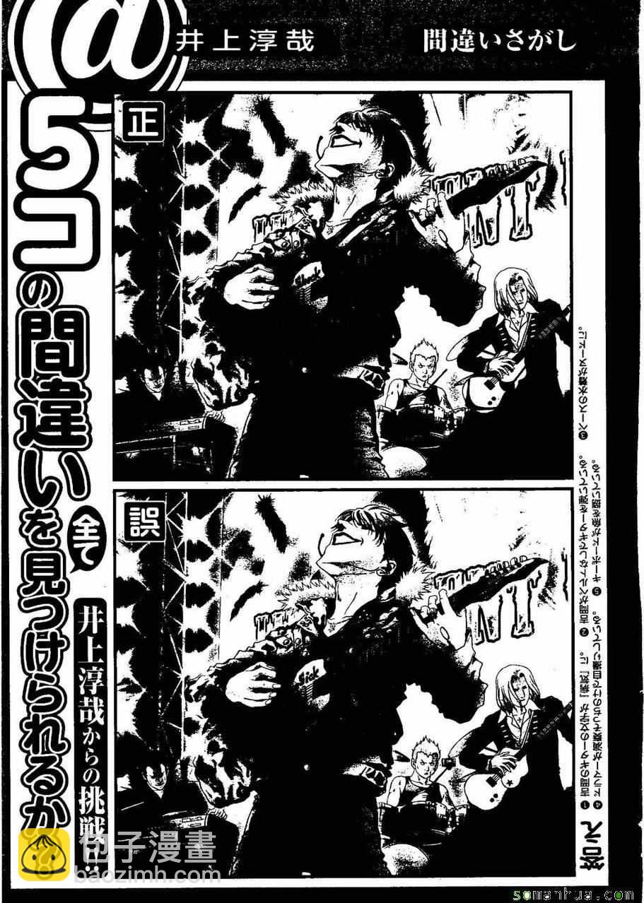 《惊爆游戏》第98话 第48页