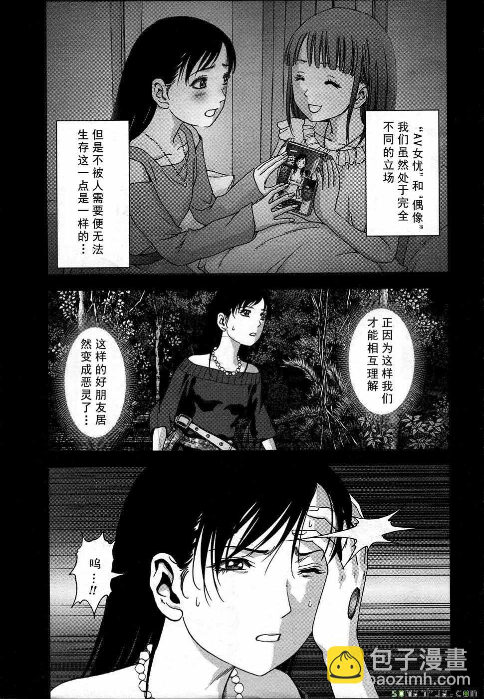 《惊爆游戏》第101话 第13页