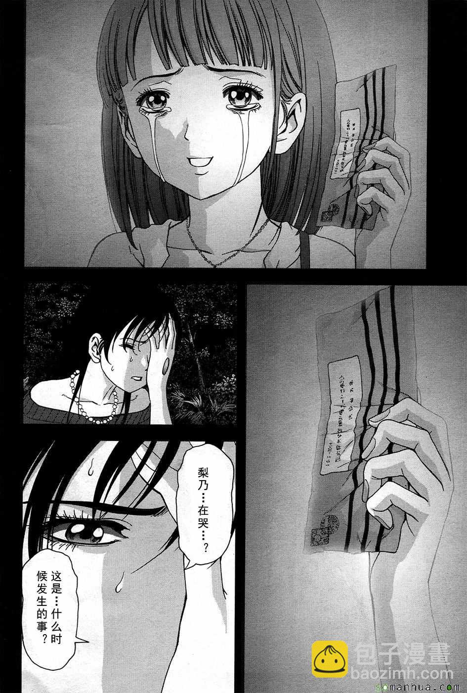 《惊爆游戏》第101话 第14页
