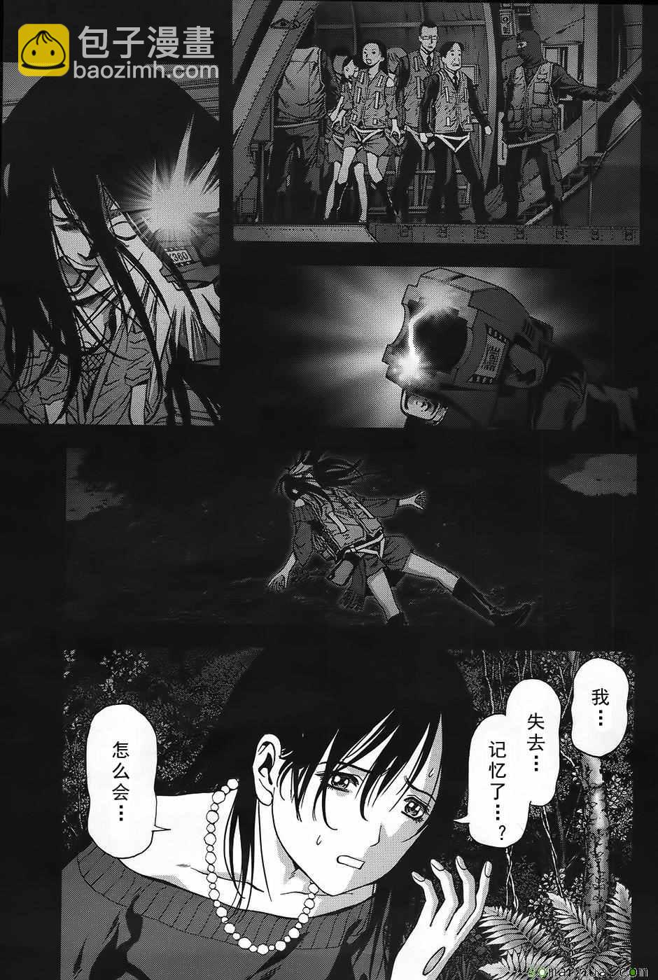 《惊爆游戏》第101话 第15页