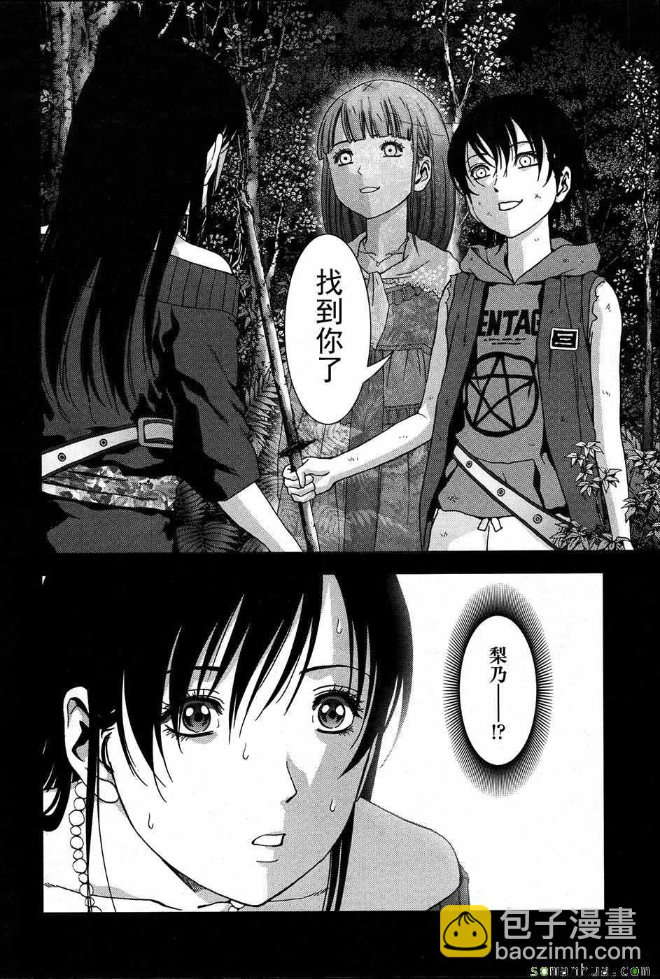 《惊爆游戏》第101话 第18页