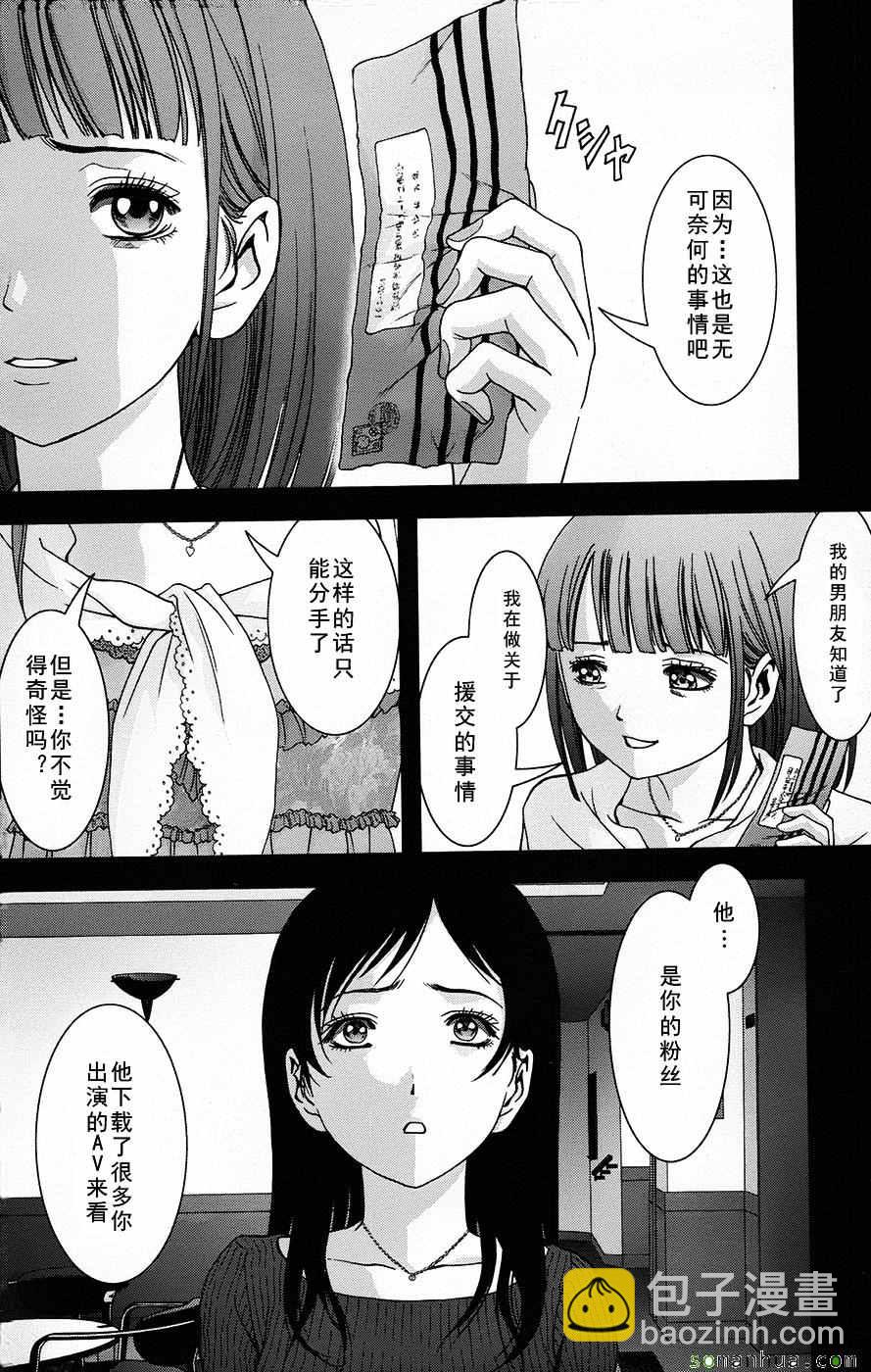 《惊爆游戏》第101话 第21页