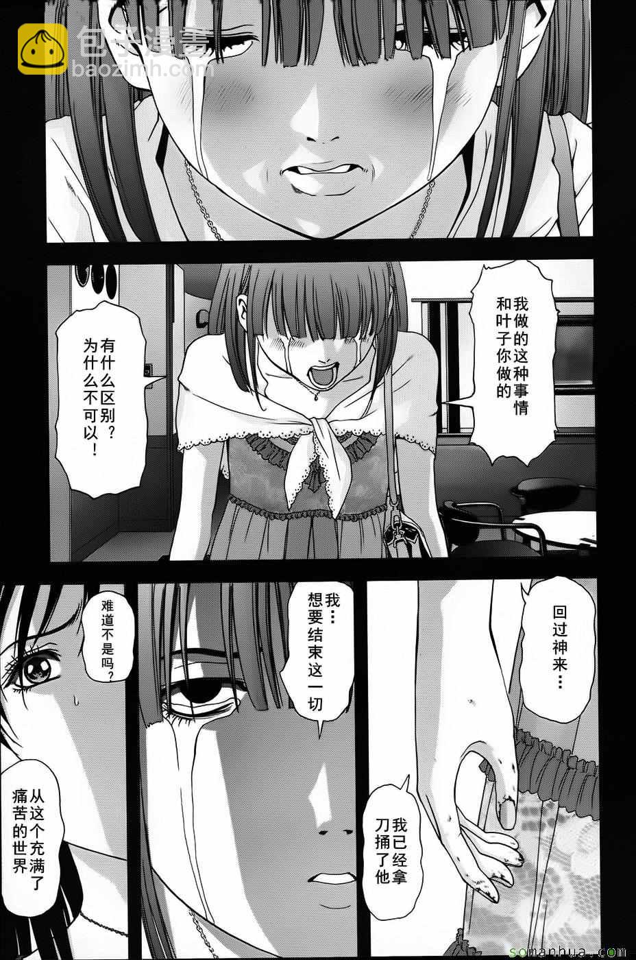 《惊爆游戏》第101话 第22页