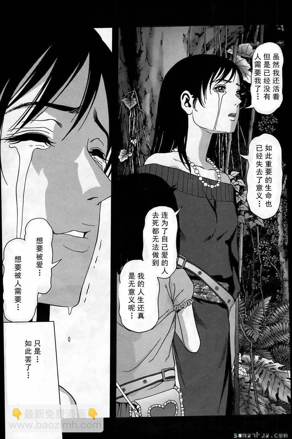 《惊爆游戏》第101话 第27页
