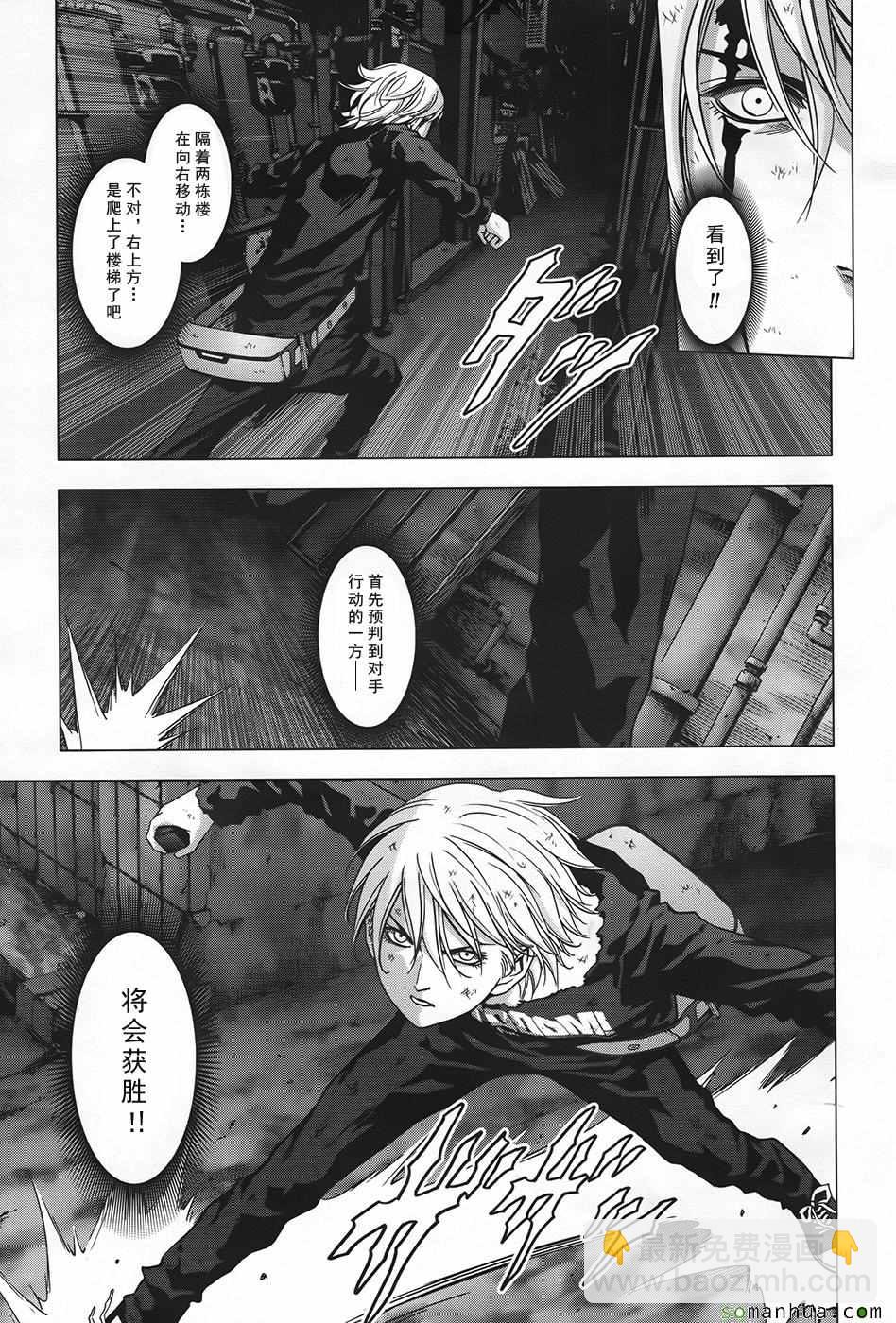 《惊爆游戏》第101话 第34页