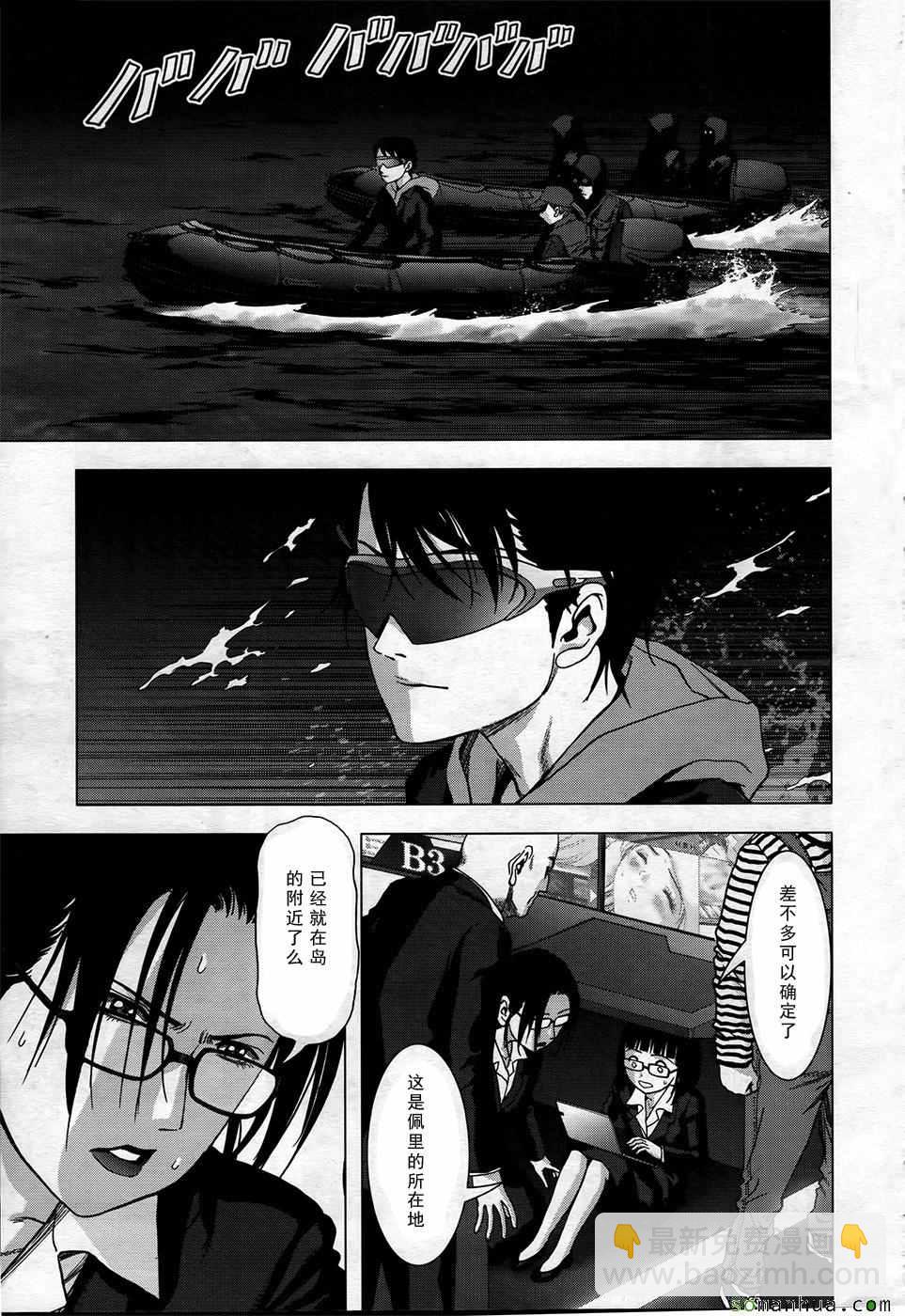 《惊爆游戏》第101话 第38页