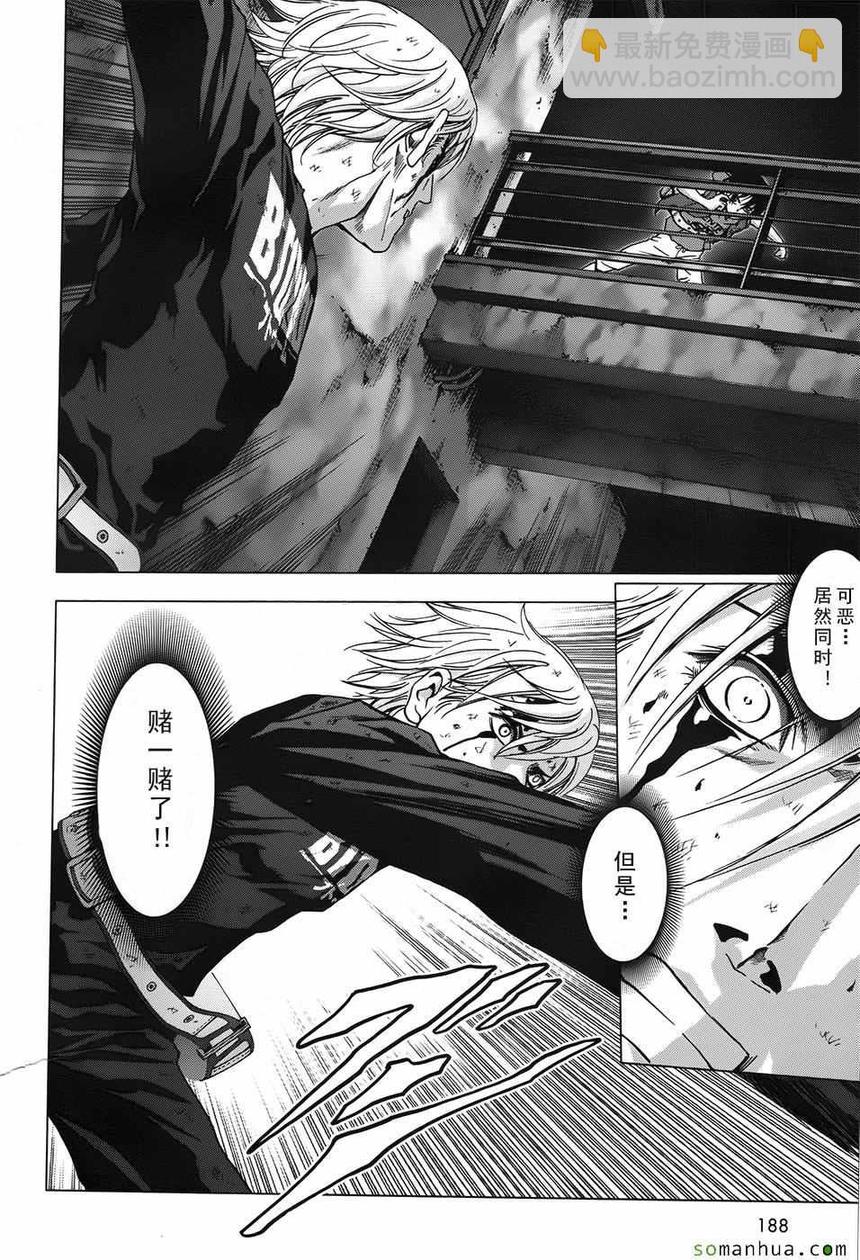 《惊爆游戏》第101话 第41页