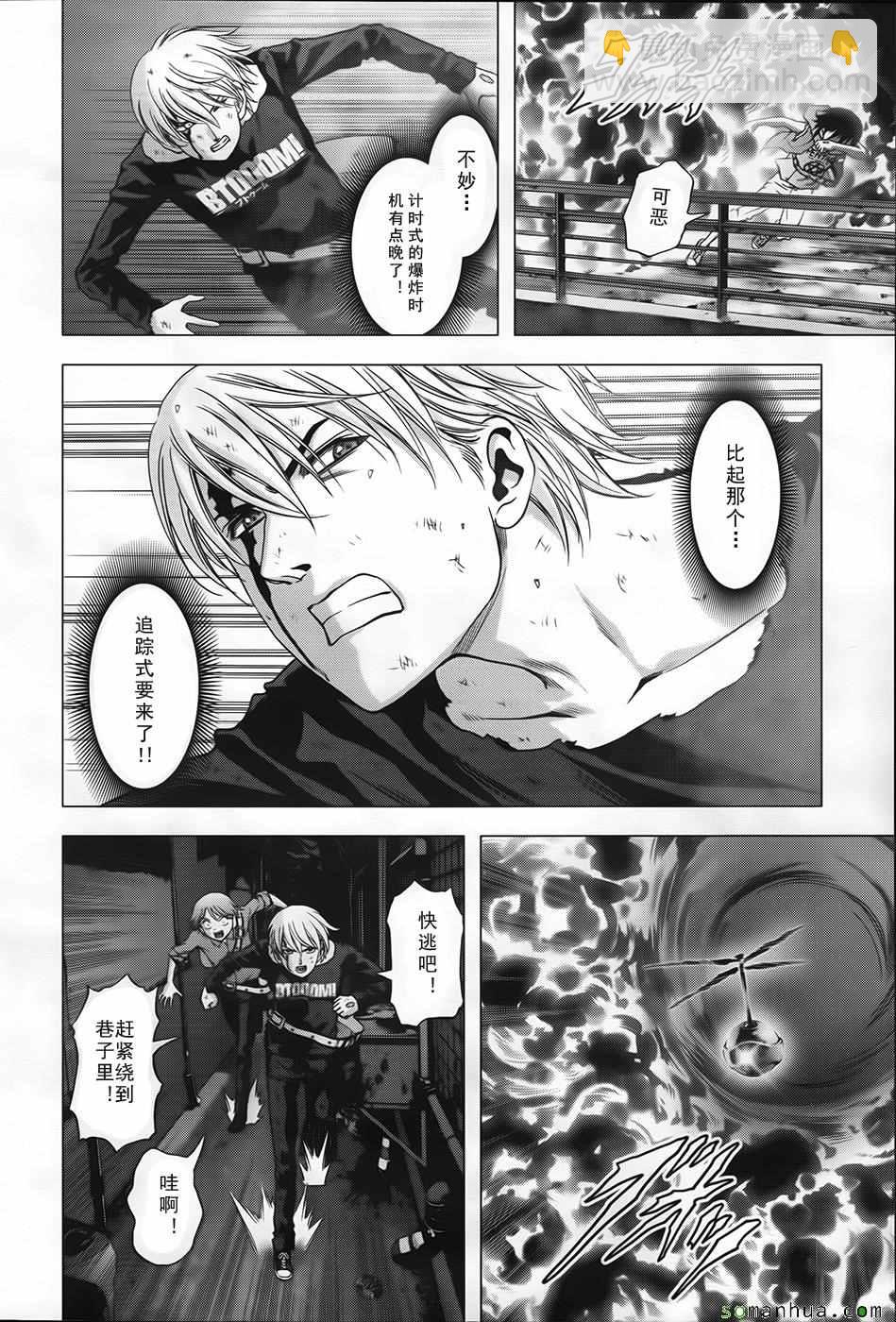 《惊爆游戏》第101话 第43页
