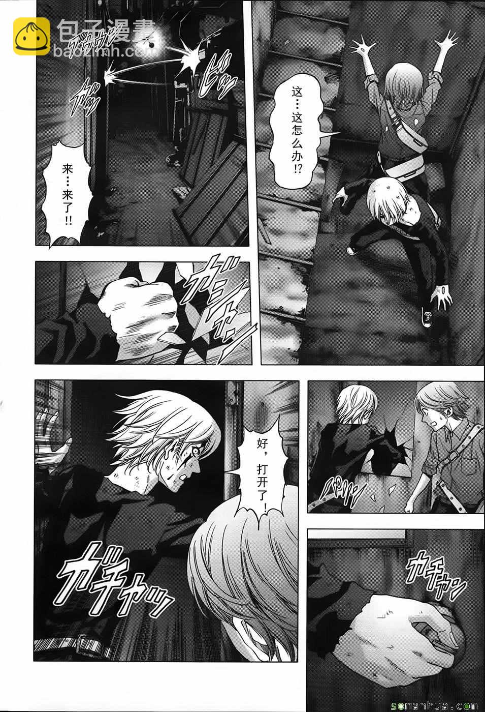 《惊爆游戏》第101话 第45页