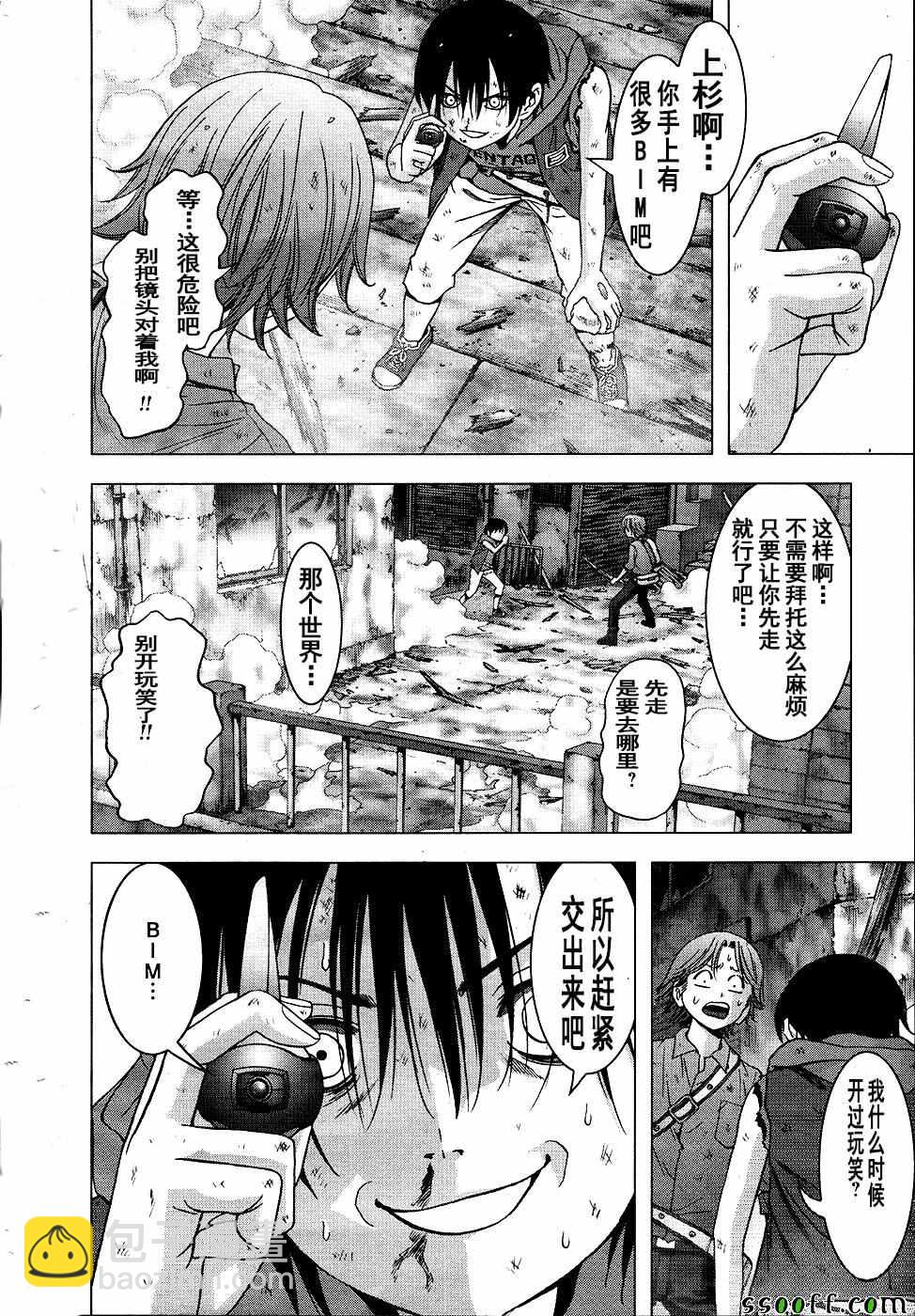 《惊爆游戏》第104话 第12页