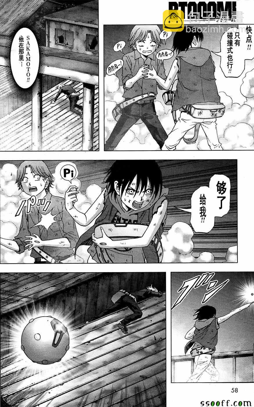 《惊爆游戏》第104话 第14页