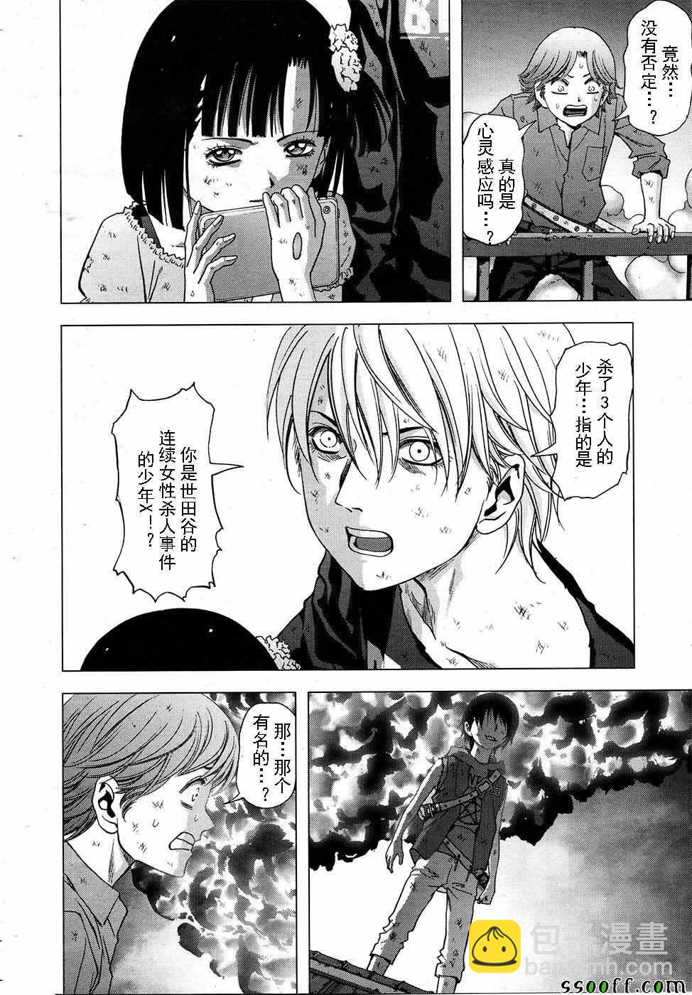 《惊爆游戏》第104话 第28页