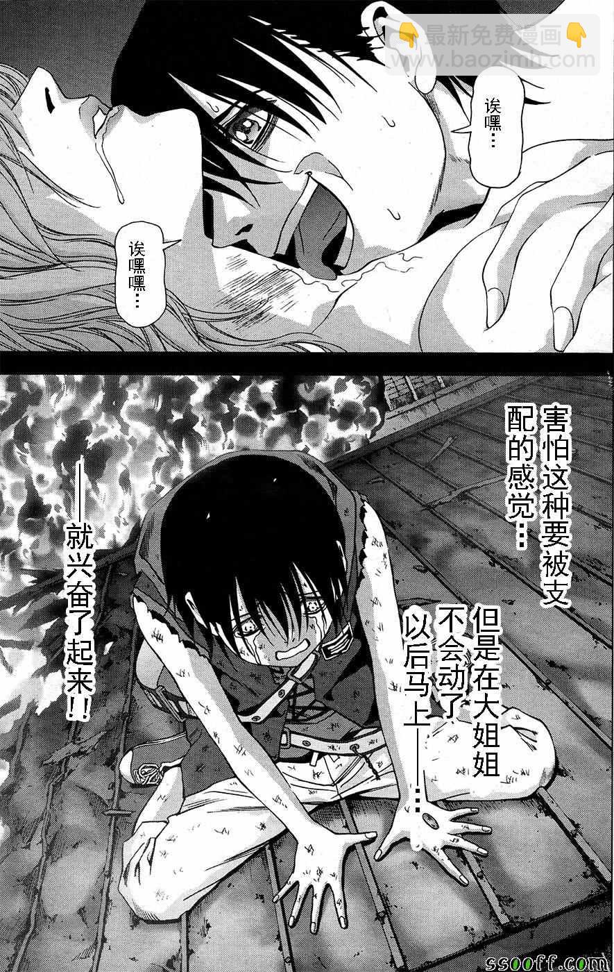 《惊爆游戏》第104话 第35页