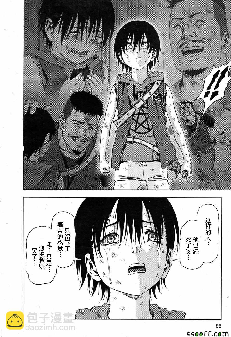 《惊爆游戏》第104话 第44页