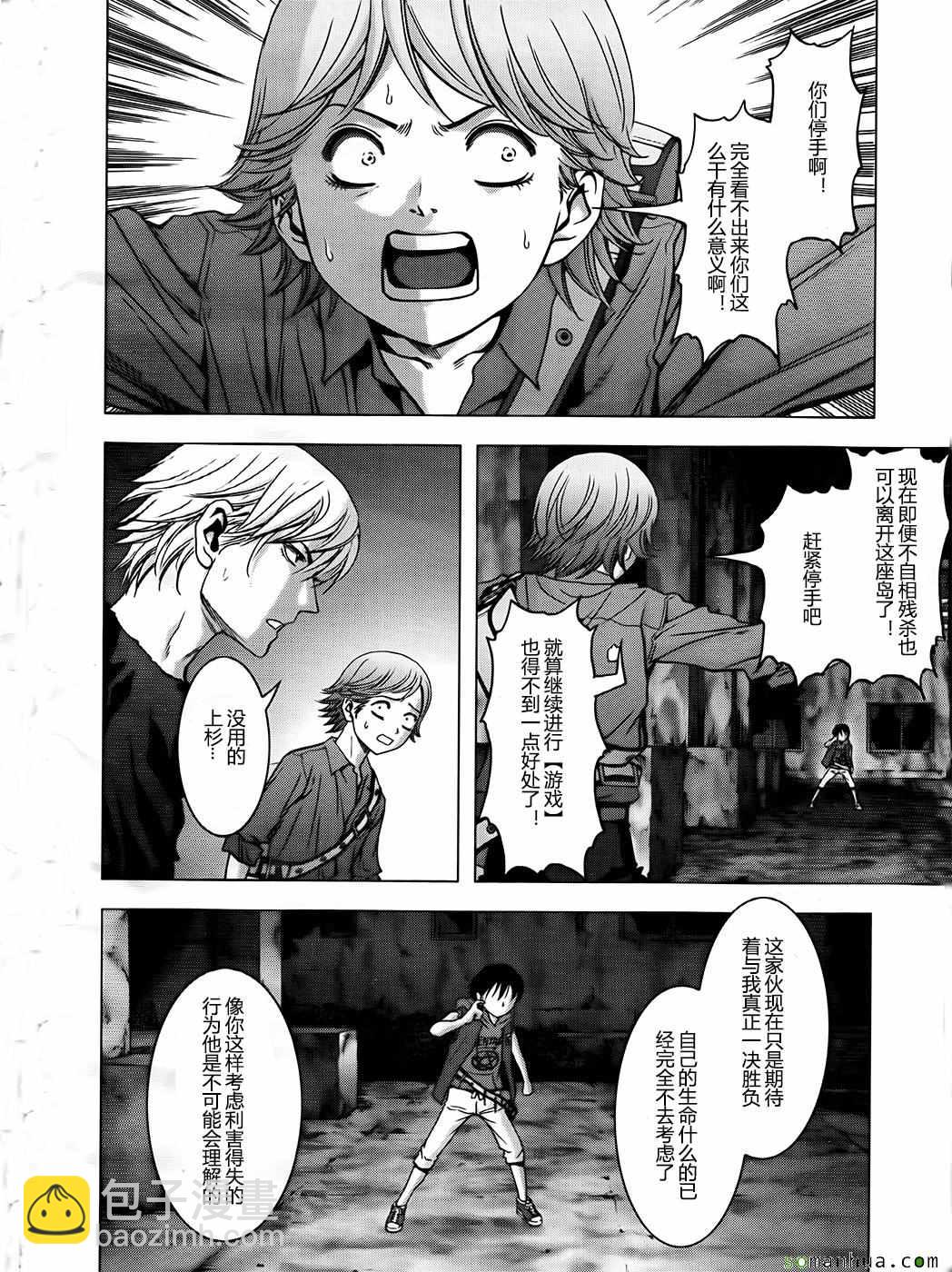 《惊爆游戏》第102话 第19页