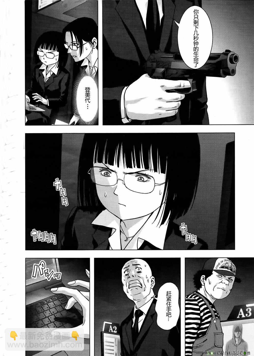 《惊爆游戏》第102话 第24页
