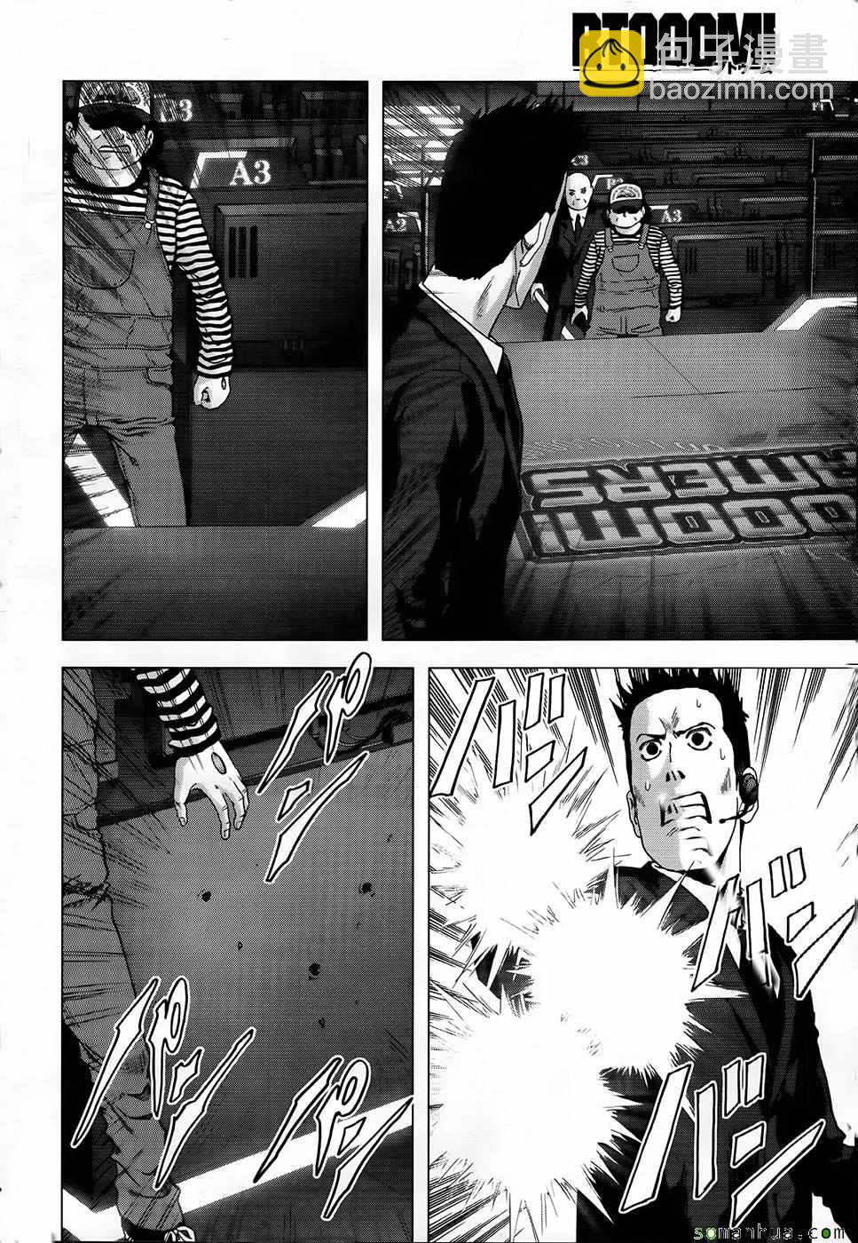 《惊爆游戏》第102话 第2页
