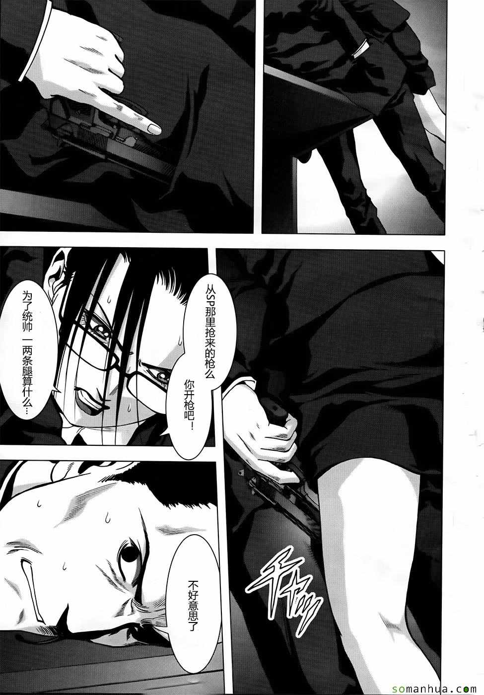 《惊爆游戏》第102话 第31页