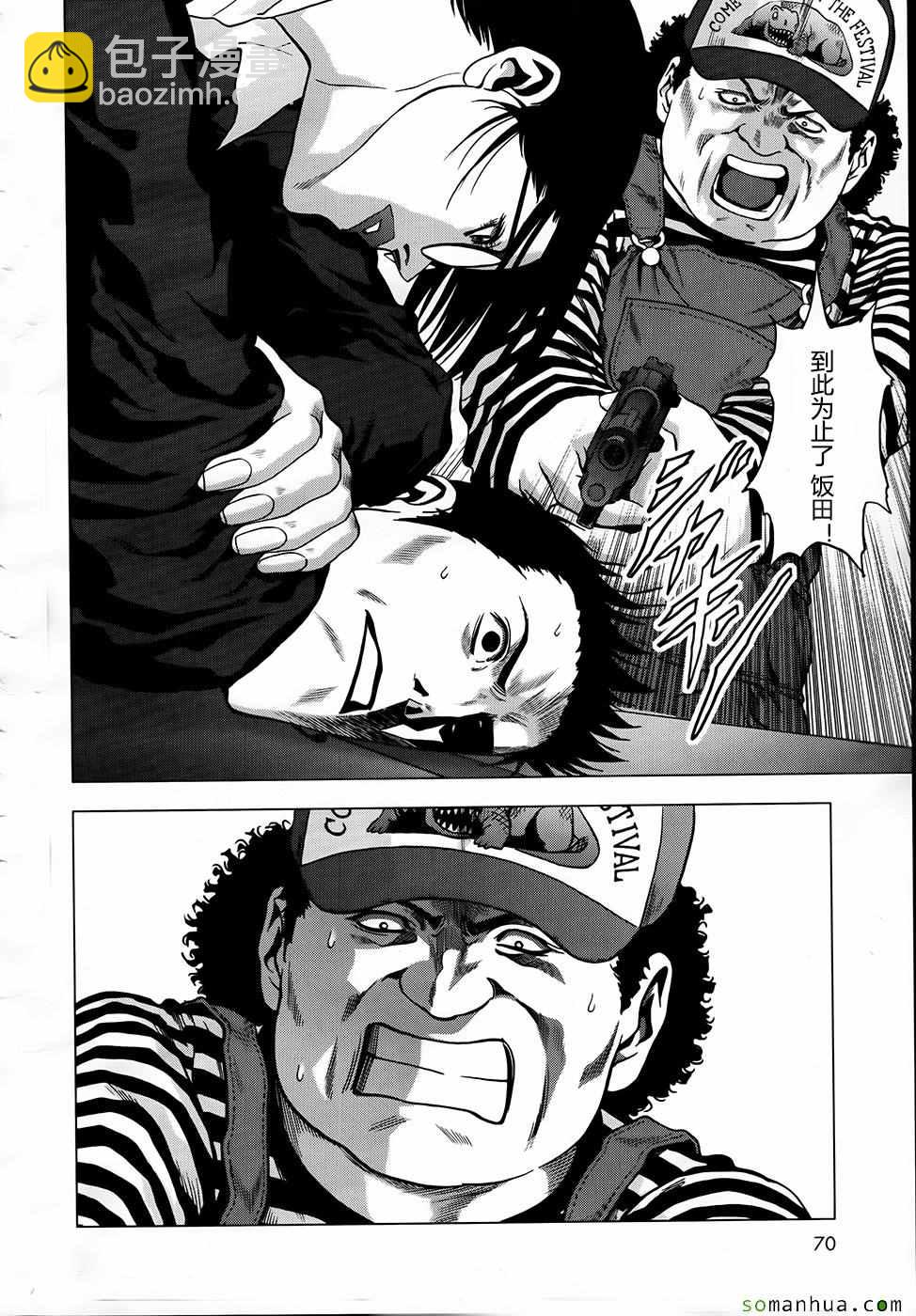 《惊爆游戏》第102话 第32页