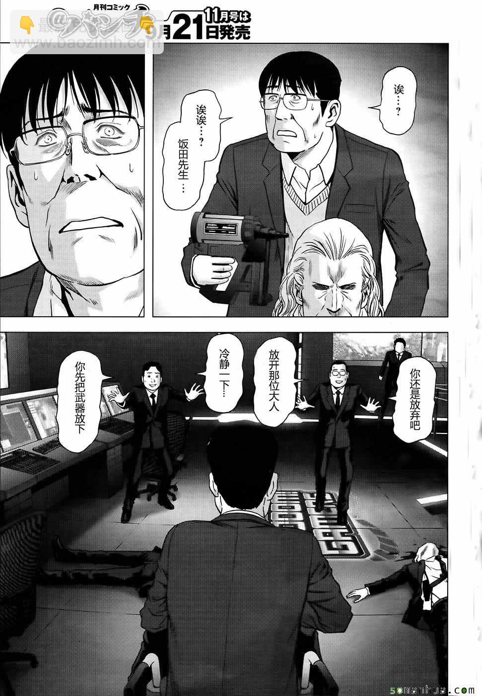 《惊爆游戏》第102话 第33页
