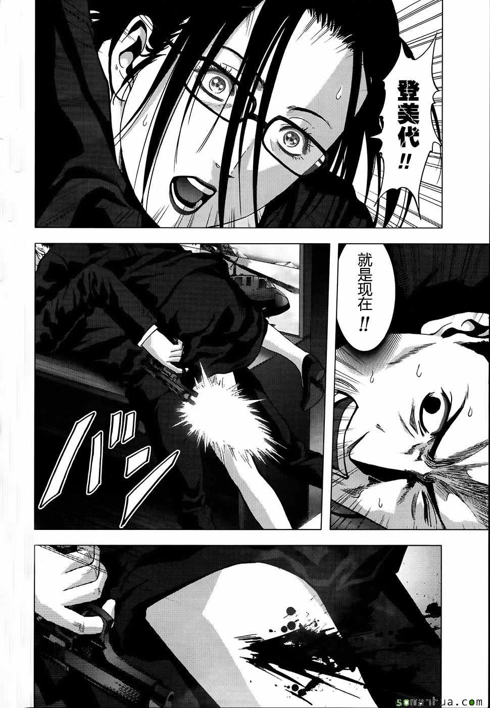 《惊爆游戏》第102话 第41页