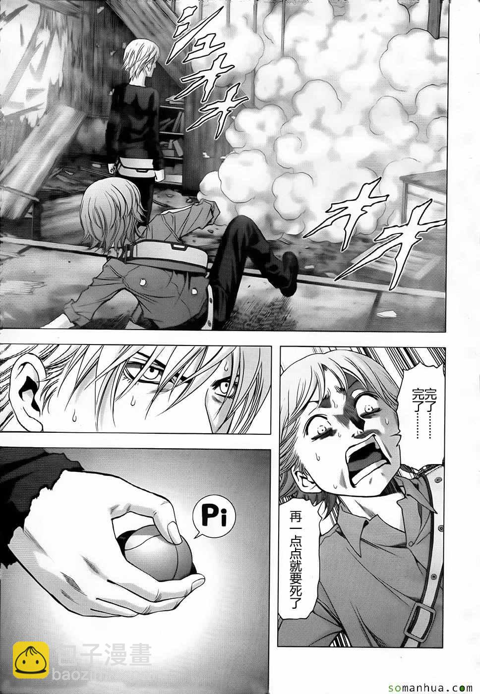 《惊爆游戏》第102话 第5页