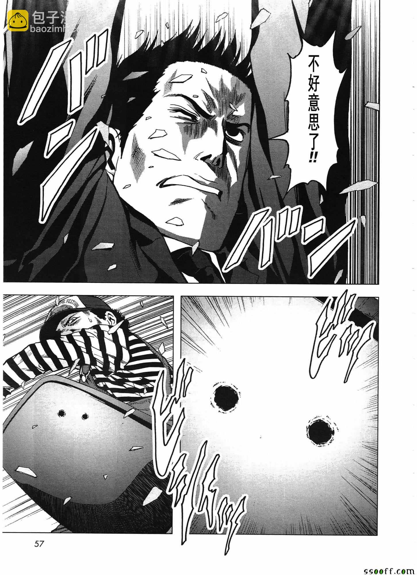 《惊爆游戏》第103话 第13页