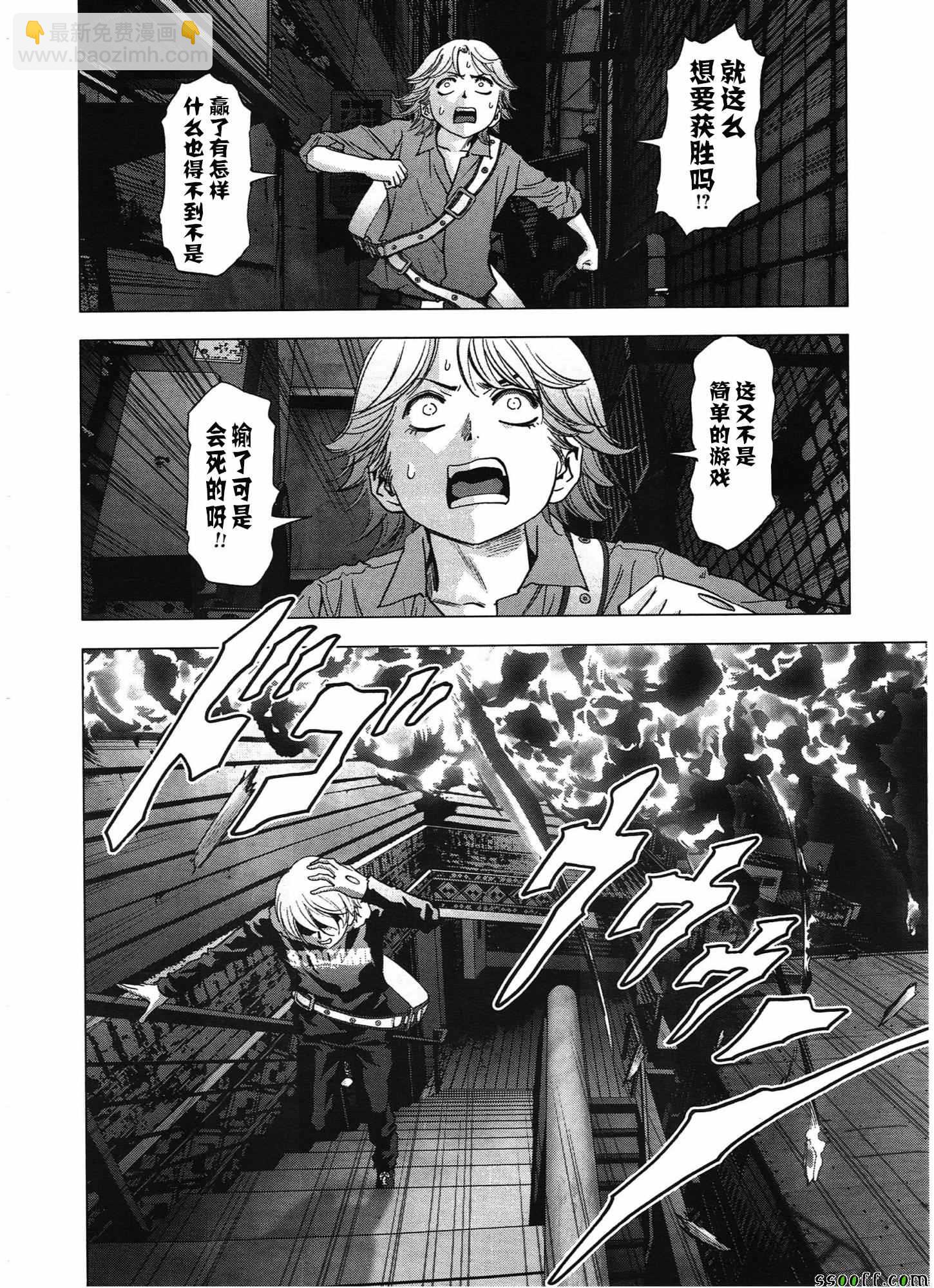 《惊爆游戏》第103话 第24页