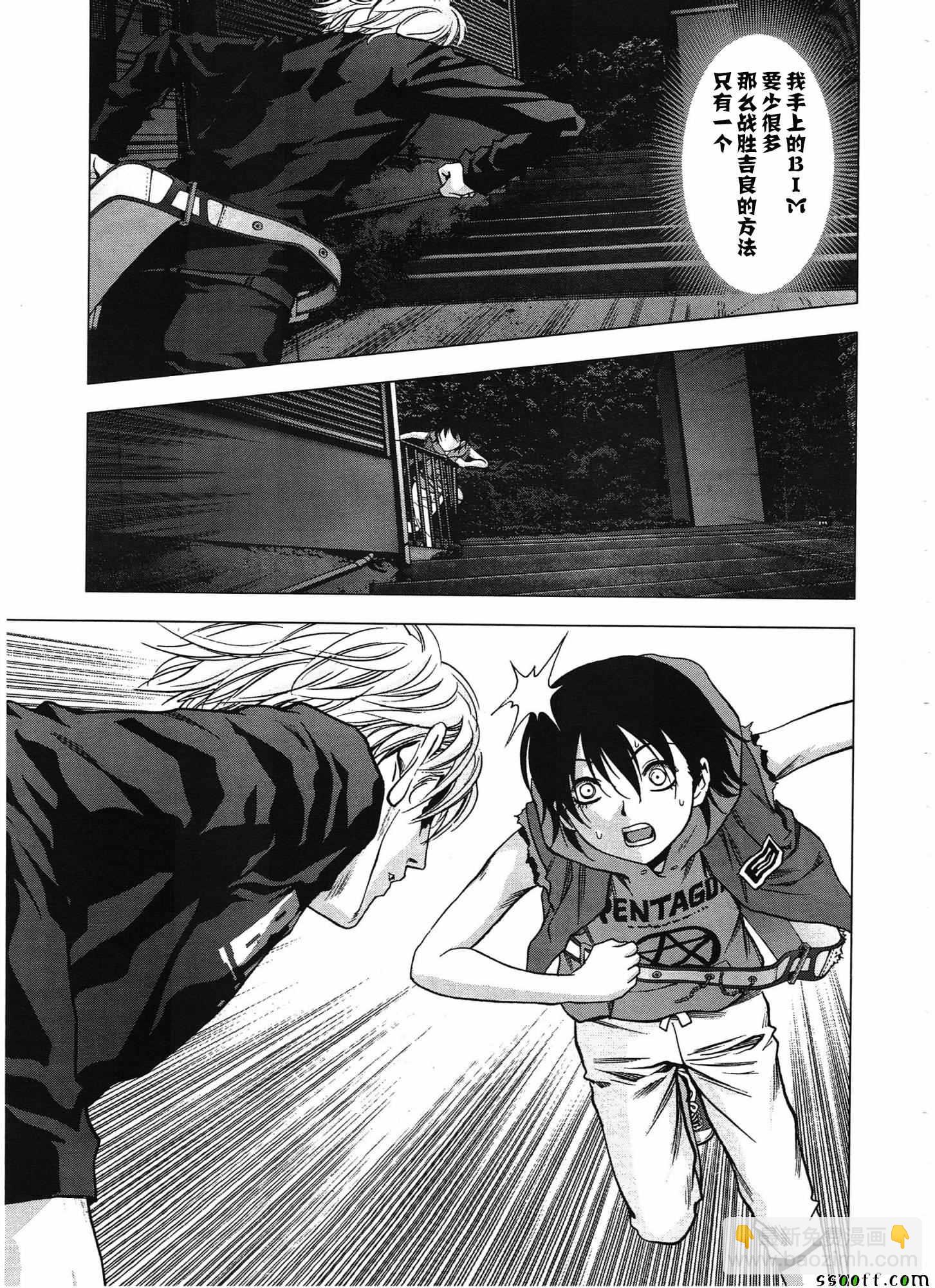 《惊爆游戏》第103话 第25页