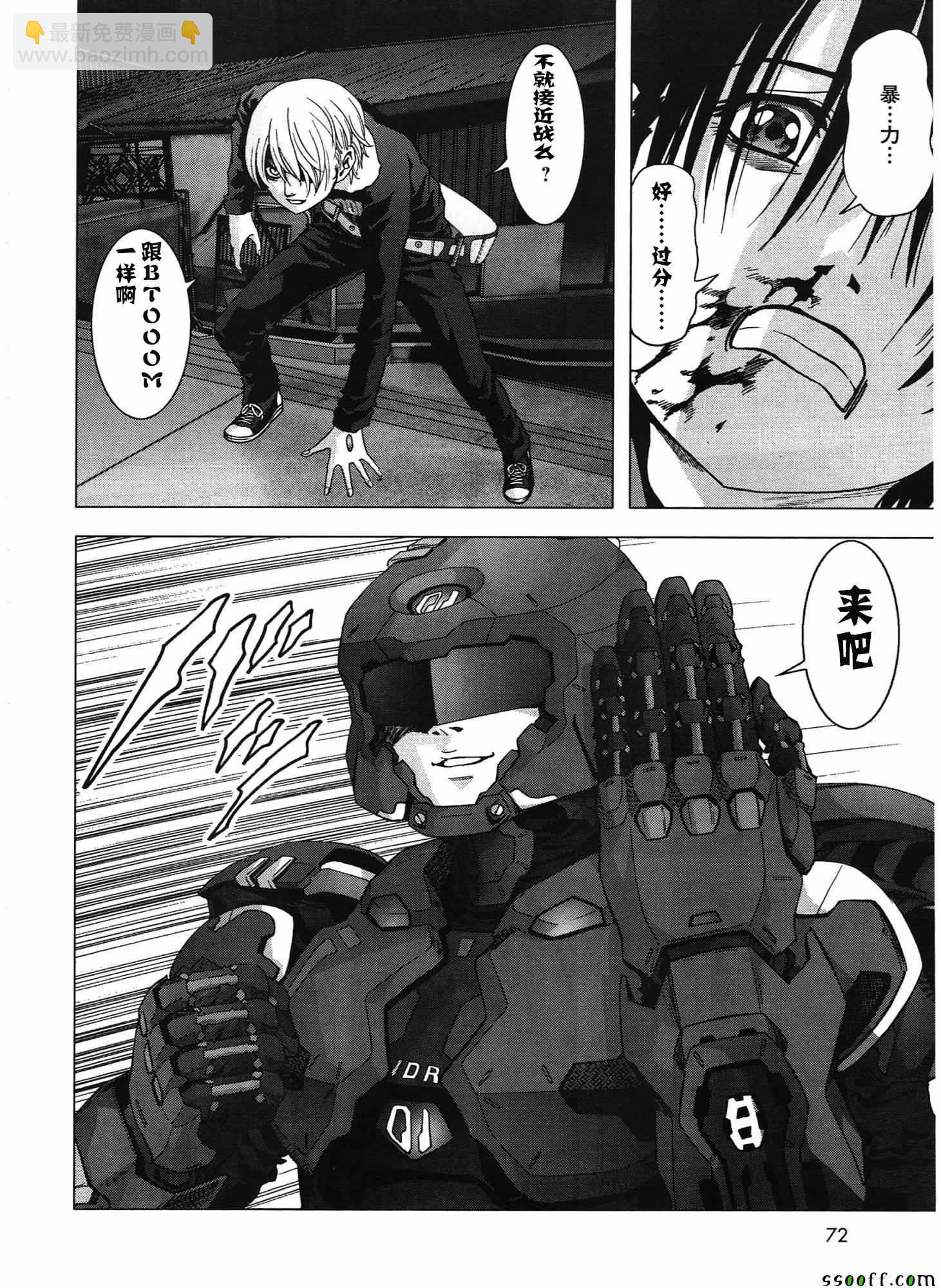 《惊爆游戏》第103话 第28页