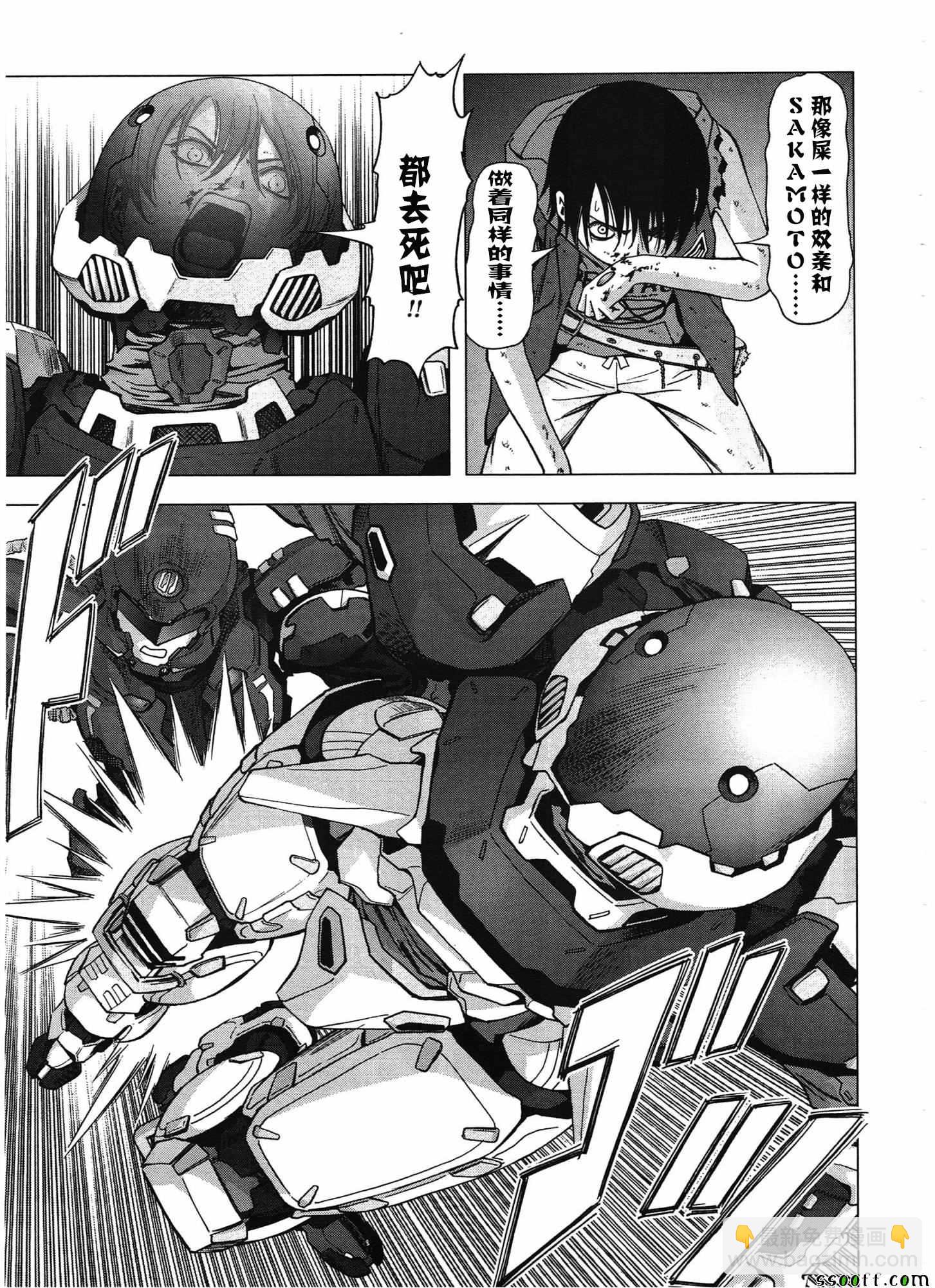 《惊爆游戏》第103话 第29页