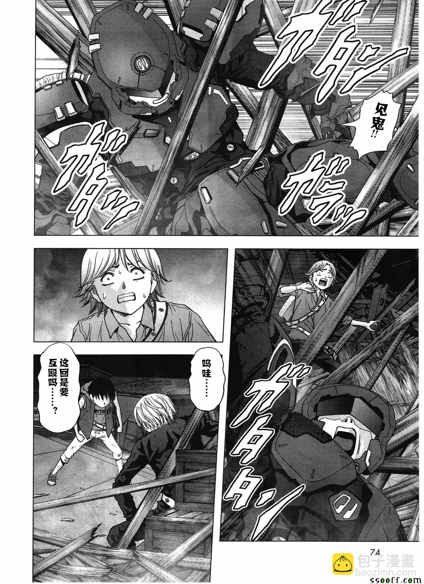 《惊爆游戏》第103话 第30页