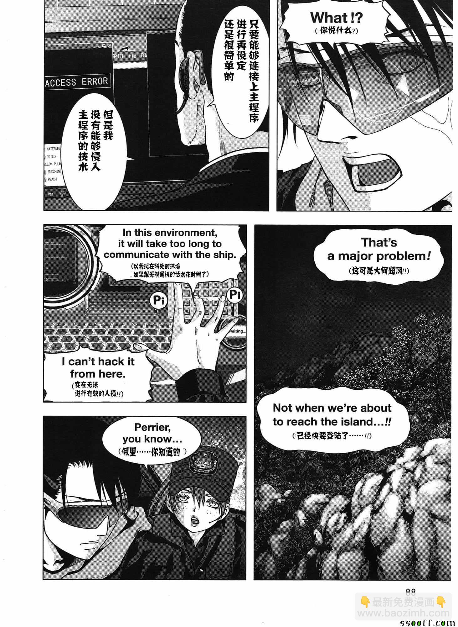 《惊爆游戏》第103话 第44页