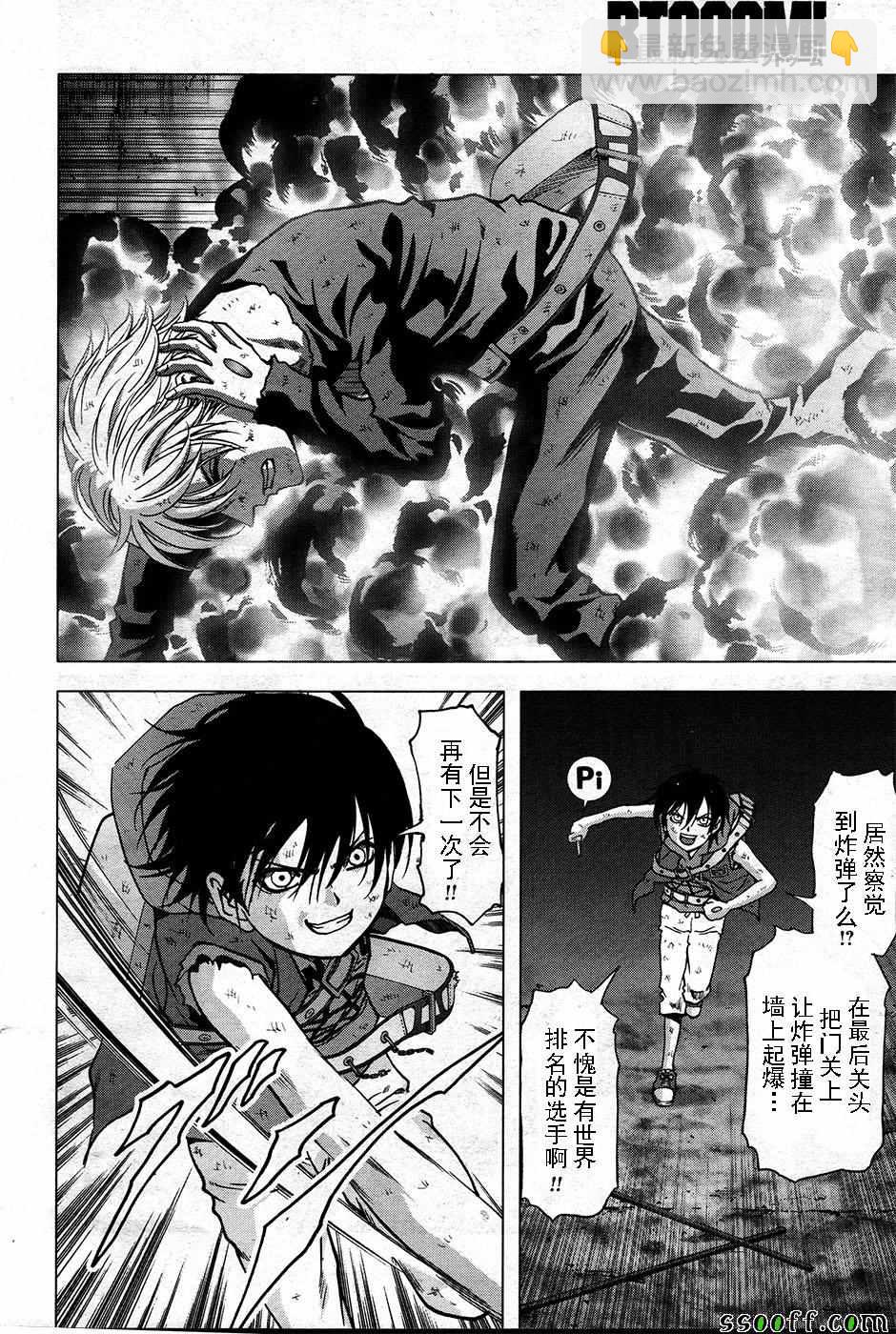 《惊爆游戏》第105话 第12页