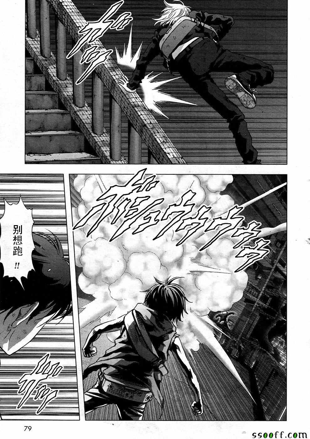 《惊爆游戏》第105话 第20页