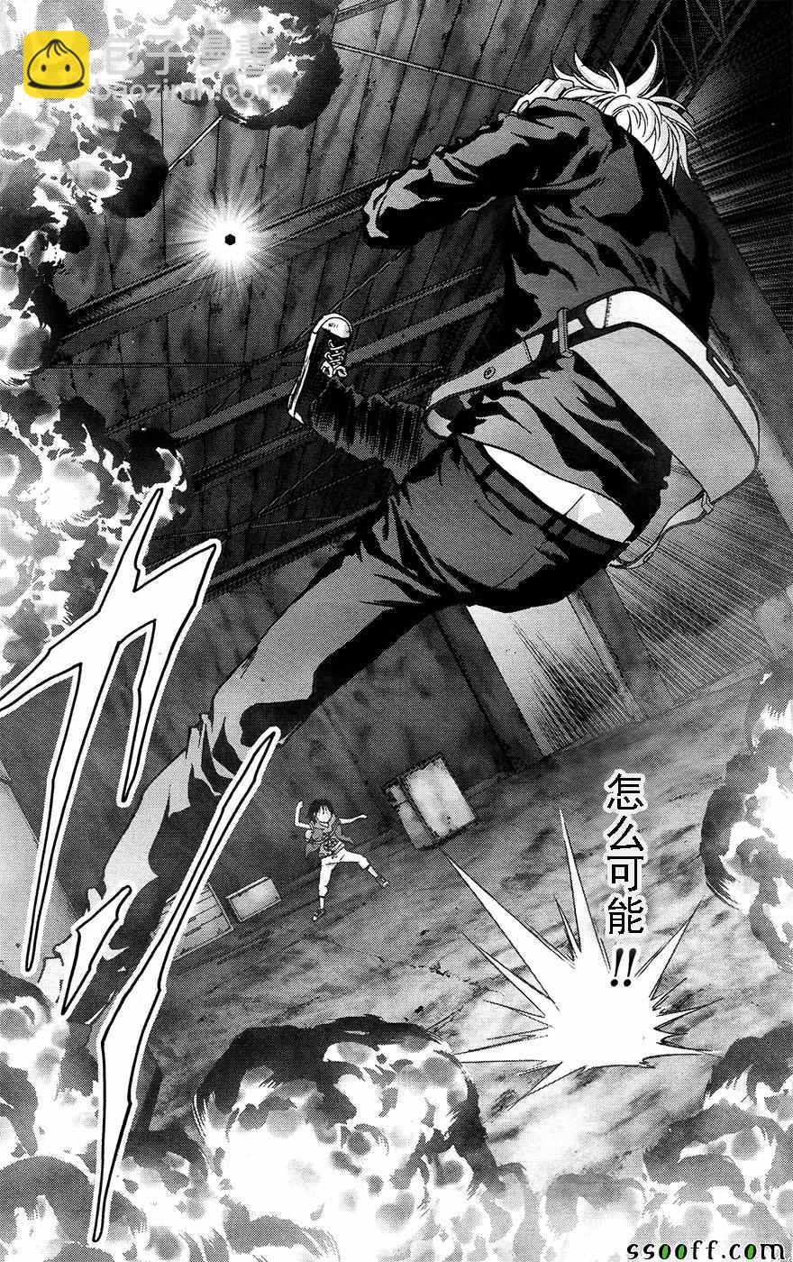 《惊爆游戏》第105话 第22页