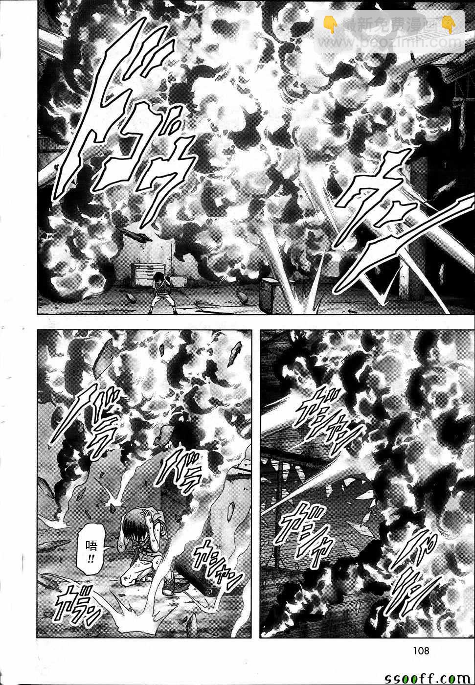 《惊爆游戏》第105话 第23页